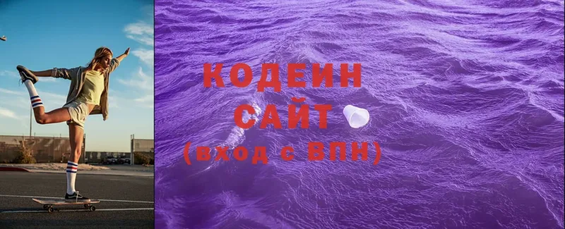 Кодеин Purple Drank  blacksprut как войти  Сатка 