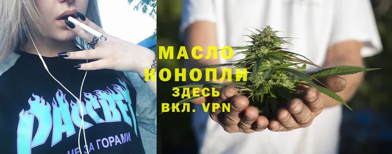 Дистиллят ТГК THC oil  Сатка 